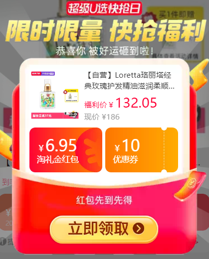 淘客爆款1